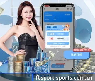fbsport-sports.com.cn APP 界面